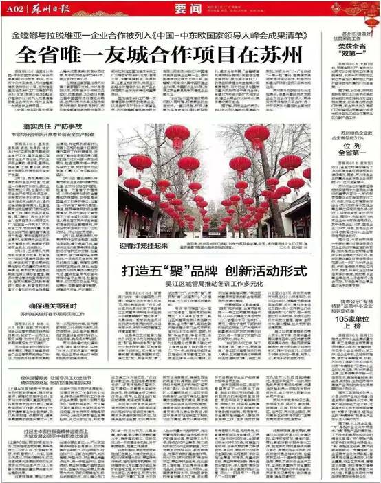 202102191030434312 美彩国际(中国区)有限公司-官网